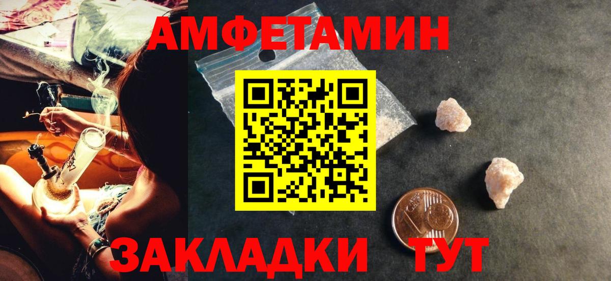 АМФЕТАМИН Premium Ирбит
