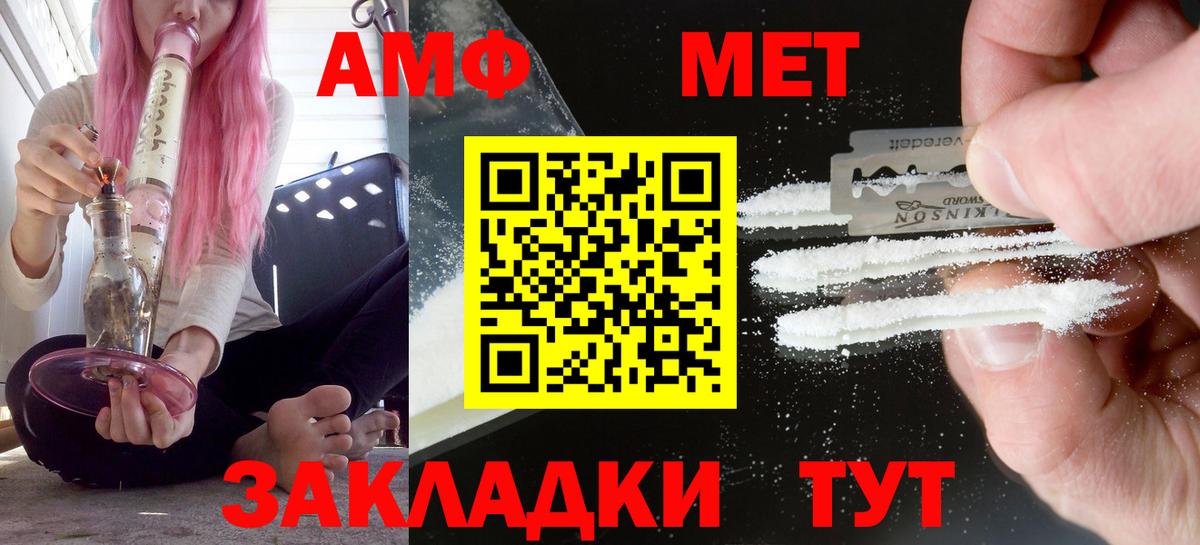 АМФ Premium  Амфетамин  Ирбит  Вход с VPN  АМФЕТАМИН 