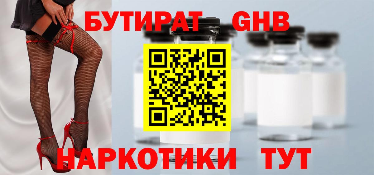 Ирбит  БУТИРАТ  Вход с VPN  Бутират Butirat 