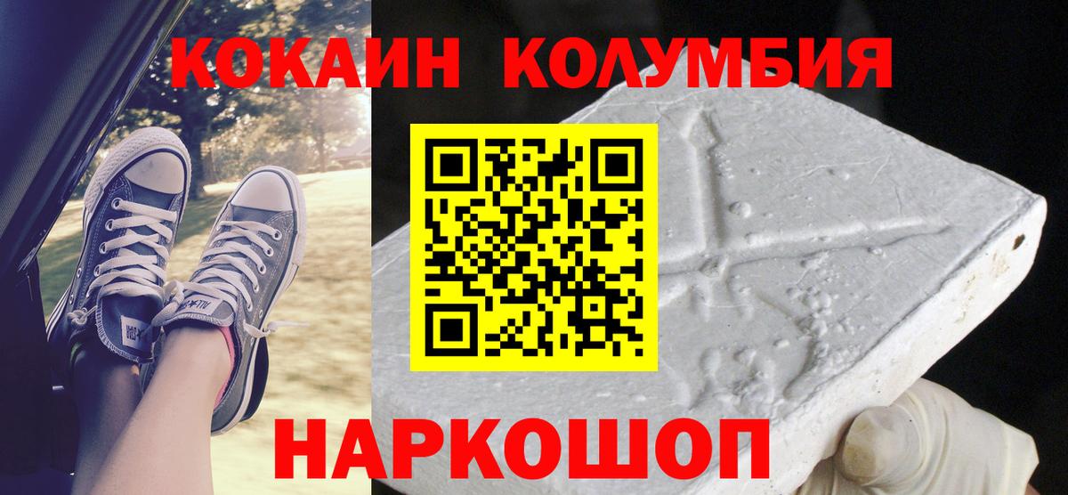 Кокаин 99%  COCAIN Перу  Вход с VPN  Ирбит 
