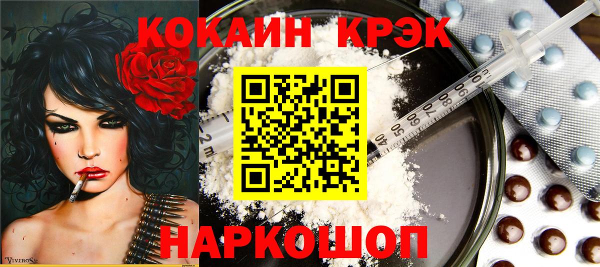 COCAIN Перу Ирбит