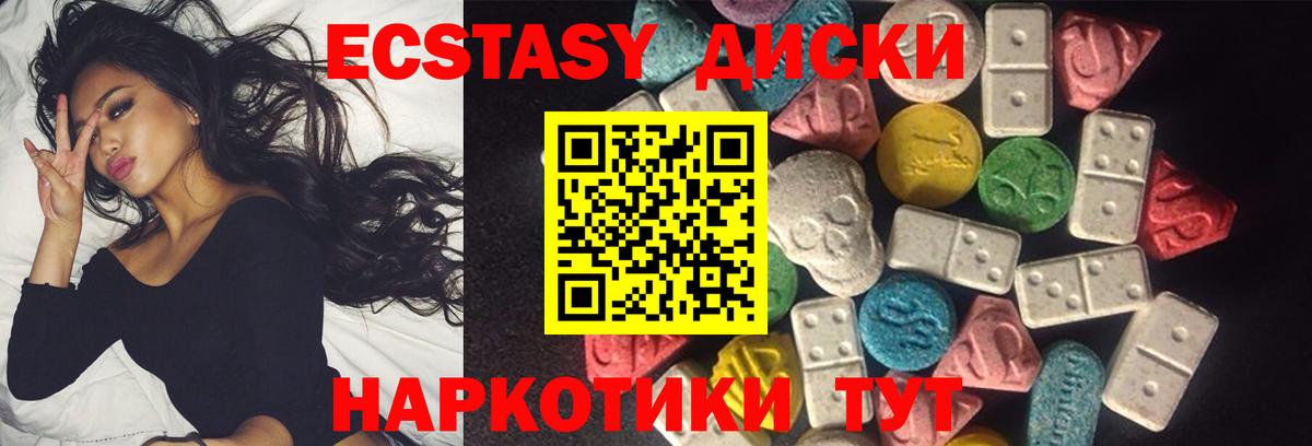 Экстази 280 MDMA  Вход с VPN  Ecstasy  Ирбит 