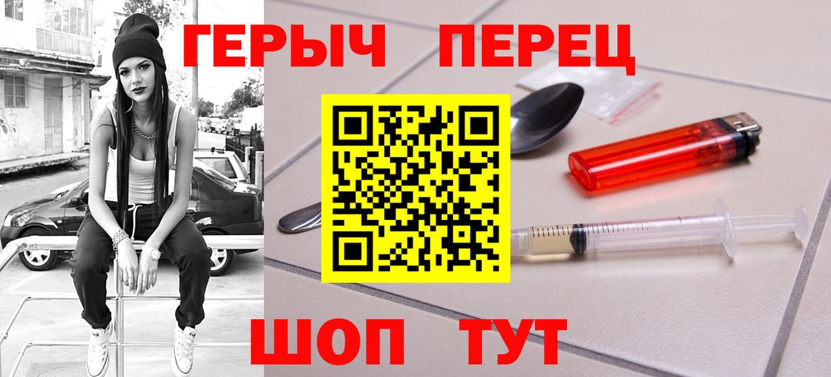 Героин гречка Ирбит