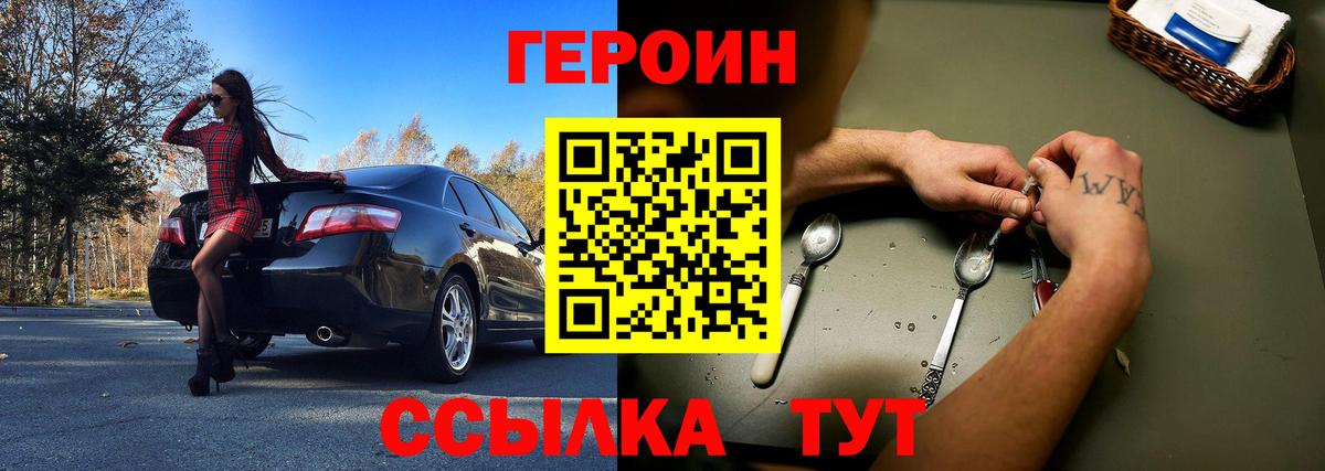 Ирбит  ГЕРОИН хмурый  Вход с VPN 