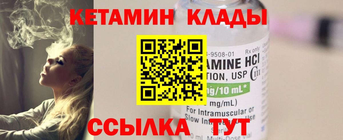 КЕТАМИН VHQ Ирбит