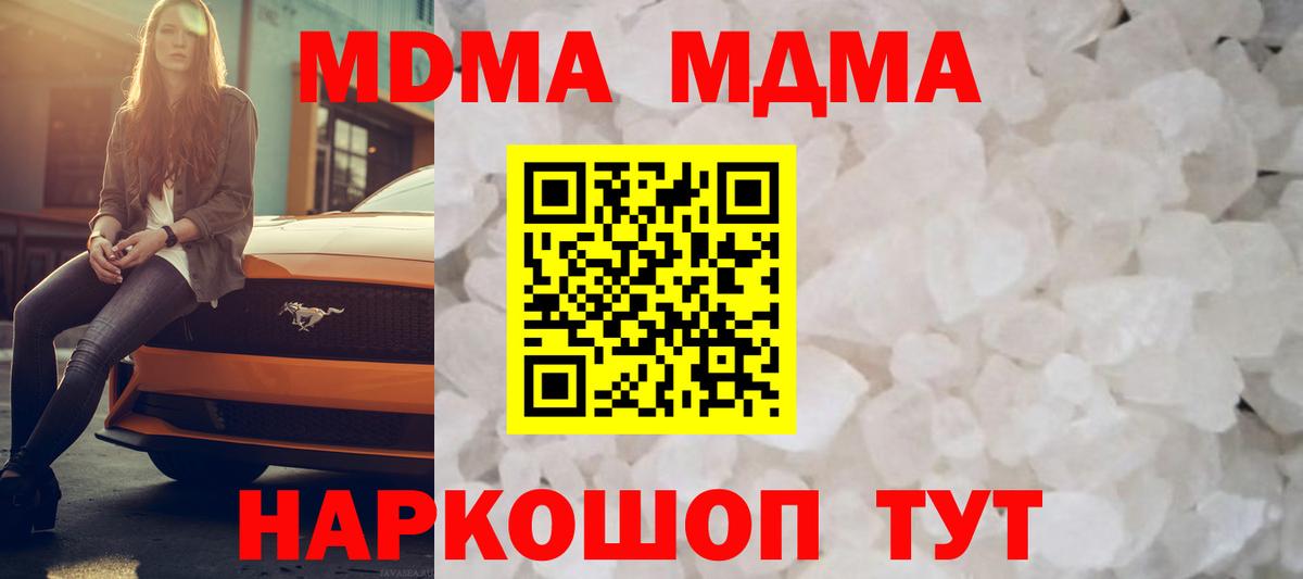 Ирбит  МДМА VHQ  Вход с VPN  MDMA кристаллы 
