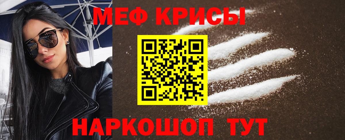 Меф  Ирбит