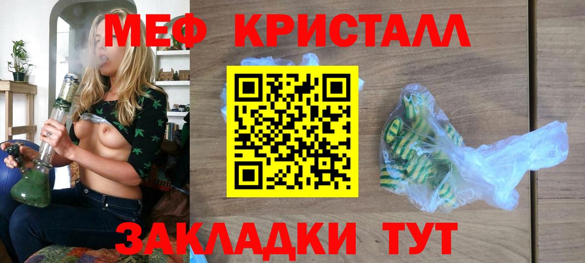 Ирбит  Мефедрон мука  Меф  Мефедрон  купить наркотик  Вход с VPN  Мефедрон mephedrone 