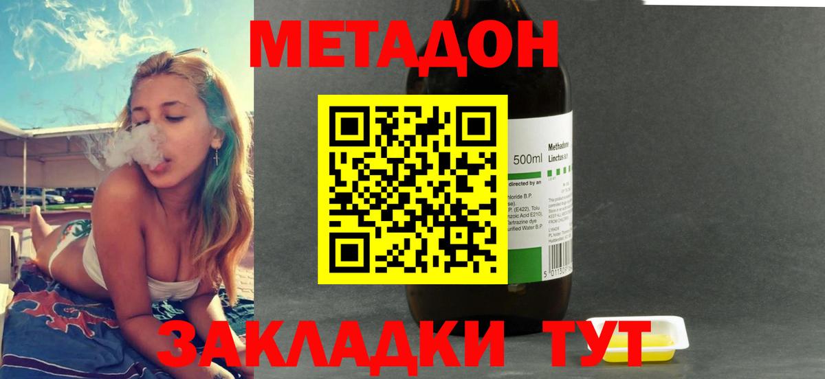 дарк нет официальный сайт  Метадон кристалл  Вход с VPN  Ирбит 