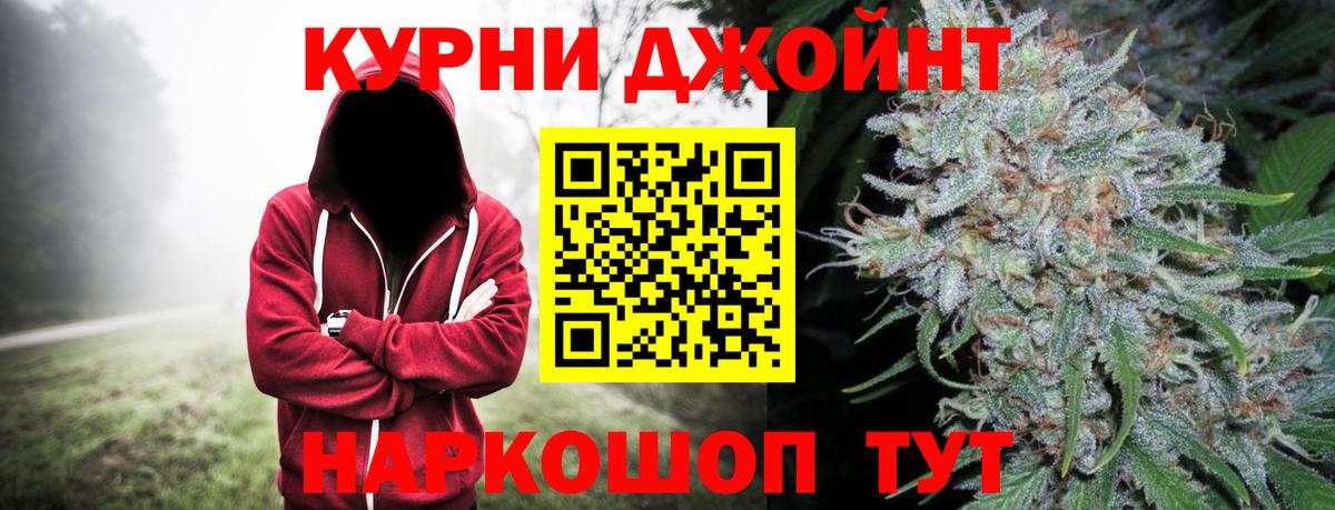Шишки марихуана THC 21%  Бошки Шишки SATIVA & INDICA  Вход с VPN  Конопля AK-47  Ирбит 